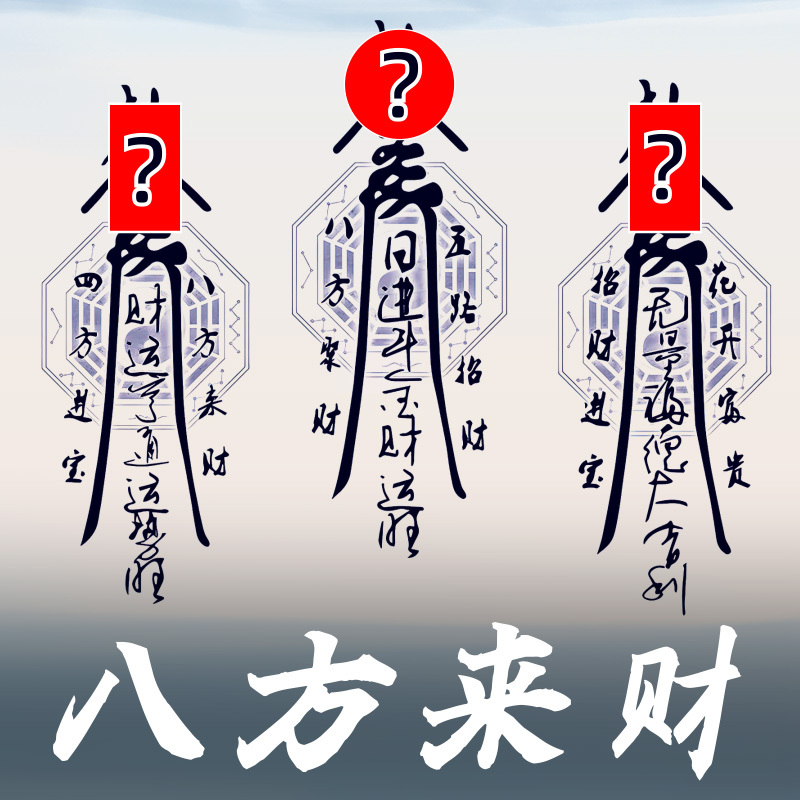 Bring in Wealth and Treasure, Have Good Fortune and Prosperity, and Be Blessed with Good Luck and Fortune. Calligraphy Tattoo Stickers with Chinese Characters and Herbal Motifs