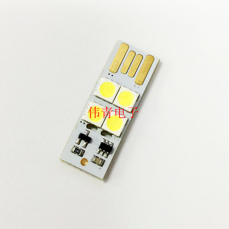 带触摸USB灯 移动电源 led灯 电脑夜灯插5V 带触摸开关