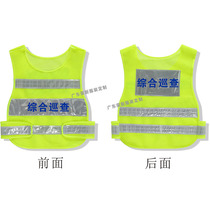 Comprehensive inspection traffic vest construction vehicle management safety supervisor duty security patrol reflective clothing