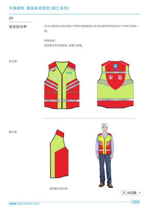 In Stock Standard China Construction Safety Inspection Reflective Vest Safety Inspector Reflective Vest China Construction First Engineering Corporation Reflective Clothing