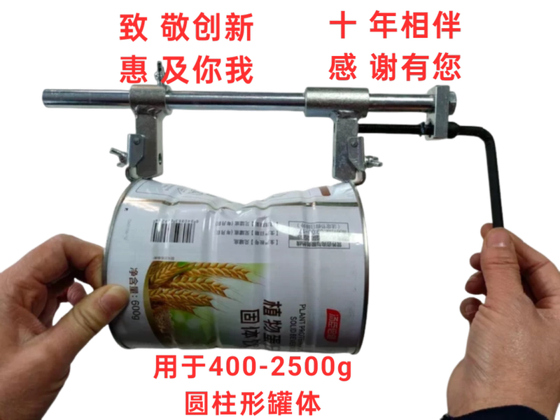Concave Can, Deflated Can, Milk Powder Can, Can Puller, Coffee Can, Paint Can, Stretching Tool, Repair Tool, Magic Tool, Tiktok Same Model