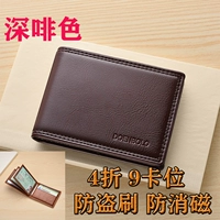 Браун [4 % от 9 карт.