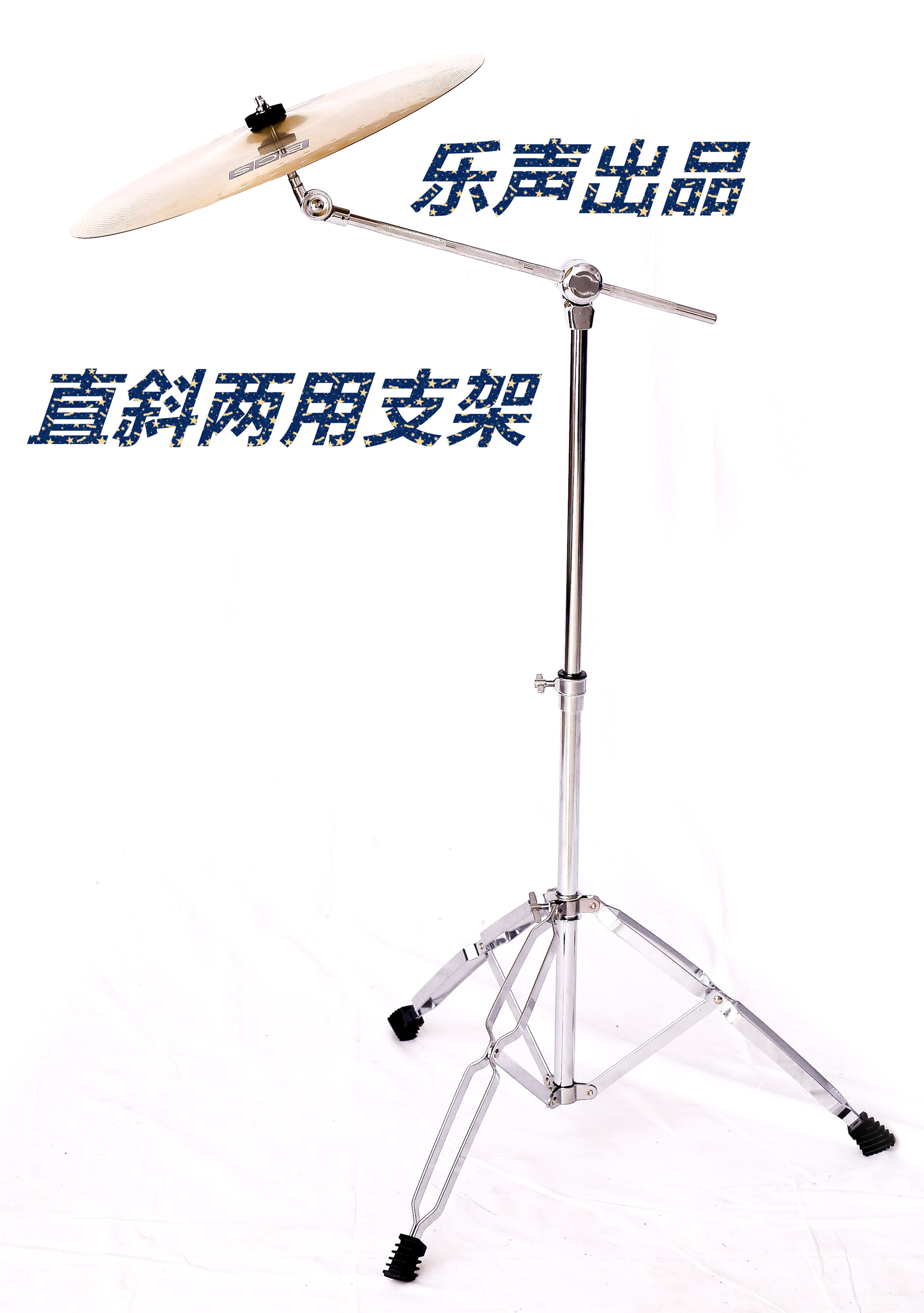 Drum stand straight hanger straight oblique dual-purpose frame stomp frame snare drum rack and various racks in most areas