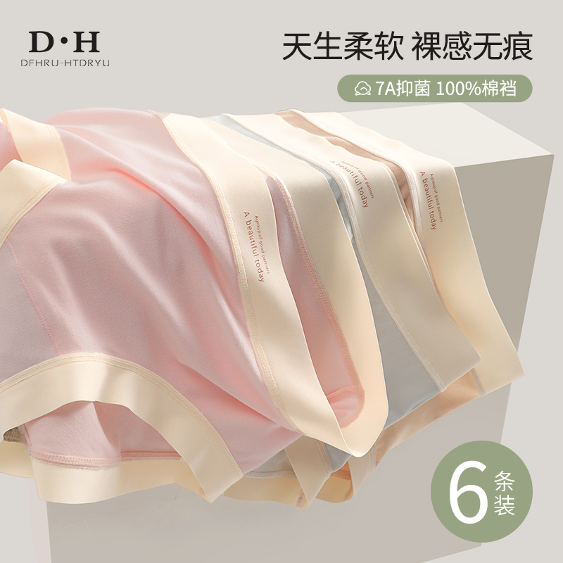 2026 New Style Seamless Girls' Underwear, Pure Cotton, Antibacterial Crotch, Mid-Waist, Summer Thin Breathable Briefs