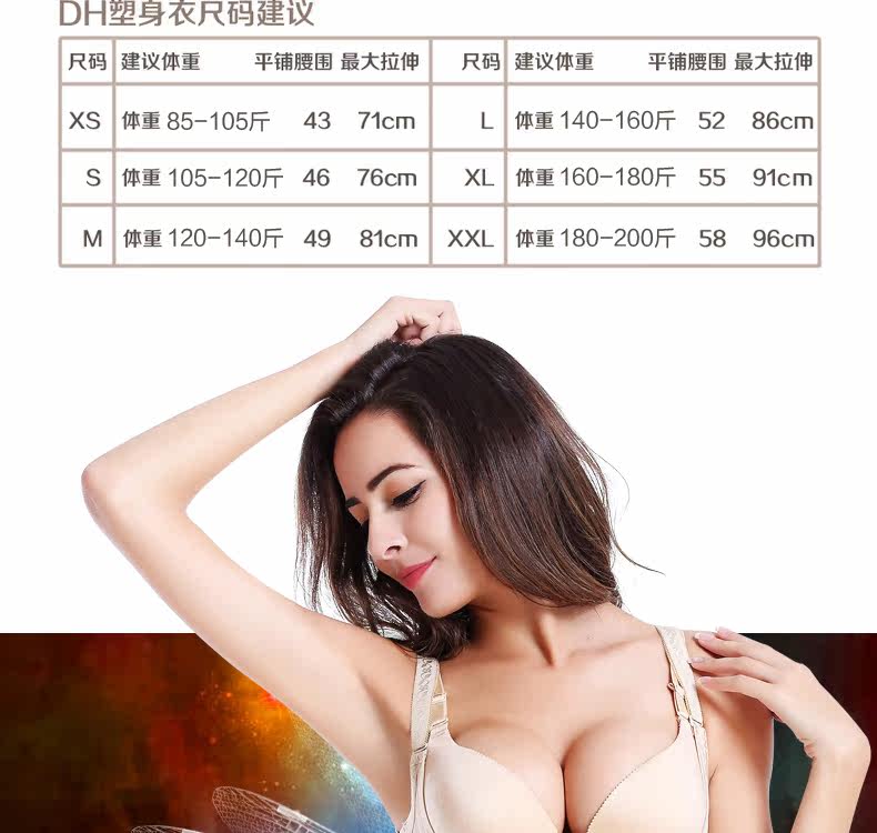 Sous-vêtement minceur DFHRUHTDRYU LTSSY-904 en nylon - Ref 689607 Image 17