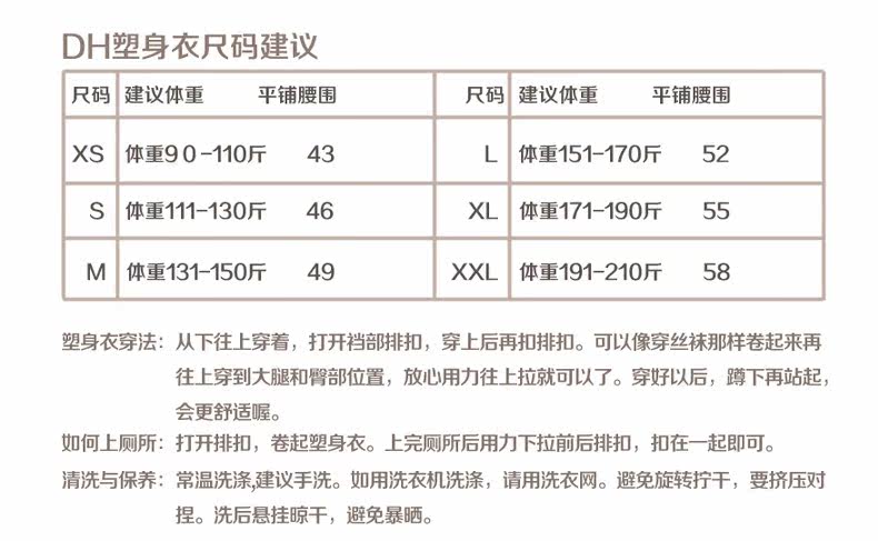 Sous-vêtement minceur DFHRUHTDRYU LTSSY-904 en nylon - Ref 689607 Image 35