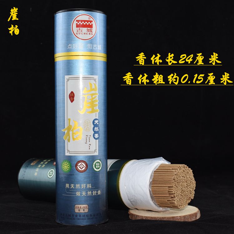 Thành phố cổ hương trầm hương gỗ đàn hương tự nhiên Úc gỗ trầm hương dòng ngải hương thơm cho Phật hương thơm trong nhà bảo vệ môi trường và yên tĩnh - Sản phẩm hương liệu vòng trầm hương