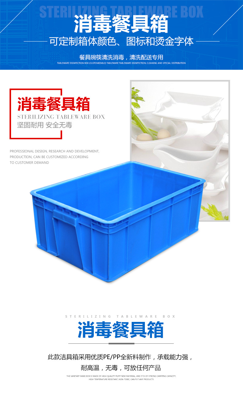 Thickened No. 26 turnover box disinfection tableware box plastic box plastic basket box storage box plastic material toolbox