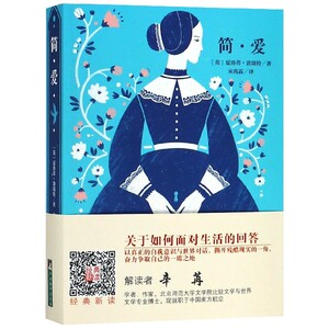 简·爱