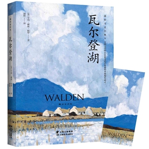 瓦尔登湖zq
