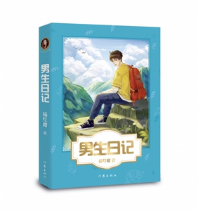 男生日记1hd