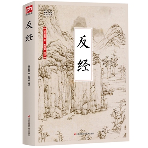 反经bk