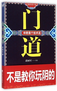 门道zq