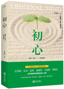 《初心》bk
