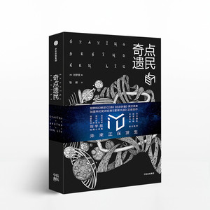 奇点遗民 刘宇昆 著 科幻小说 中信出版社图书 畅销书 正版书籍 世界科幻桥梁，在通勤火车上写作的作家 中信出版社图书