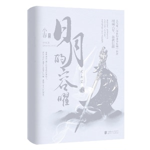 日月的容曜(2希望)