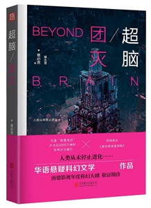 超脑团灭zq