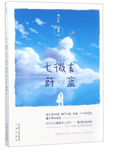 七微克蔚蓝zq