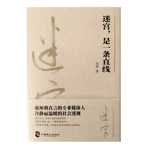 迷宫，是一条直线hd