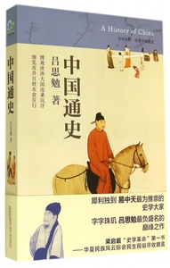 中国通史zq
