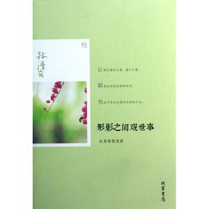 形影之间观世事(比景泰蓝***蓝)zq