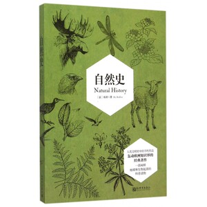 自然史hd