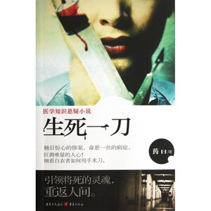 生死一刀hd