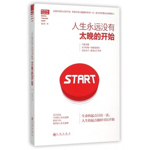人生**没有太晚的开始hd