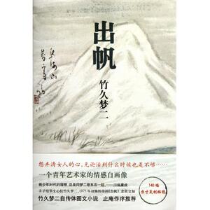 出帆