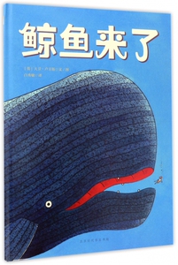 鲸鱼来了(精)bk