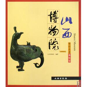 山西博物院/带你走进博物馆