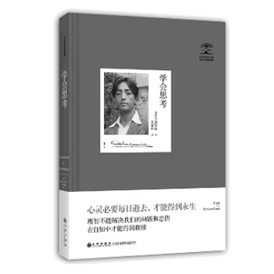 正版现货 克里希那穆提--学会思考jz