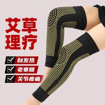 New Wormwood extended self-heating knee pads female men wear old cold legs in four seasons