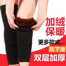 Autumn and winter plus velvet thickened warm knee pads old cold legs old joint traceless lacquer cashmere knee cover Cover Cover