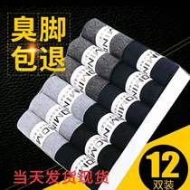 Boys socks Four Seasons cotton sweat-absorbing and deodorant mens cotton socks