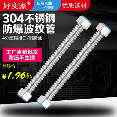 304 stainless steel bellows water heater 4 points explosion-proof hot and cold metal water inlet hose table basin thickened high pressure water pipe