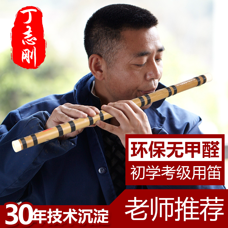 Ding Zhigang flute bamboo flute student beginner GDF tune adult Zero Foundation bitter bamboo flute professional playing flute instrument