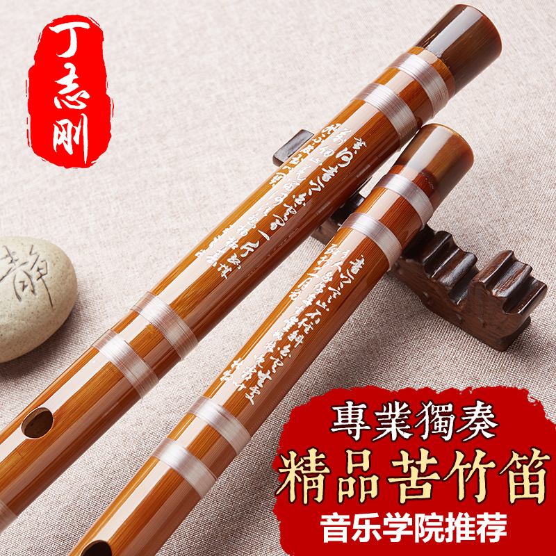 Ding Zhigang flute instrument adult professional high-grade playing bamboo flute refined cdf tune horizontal flute student exam level 8801