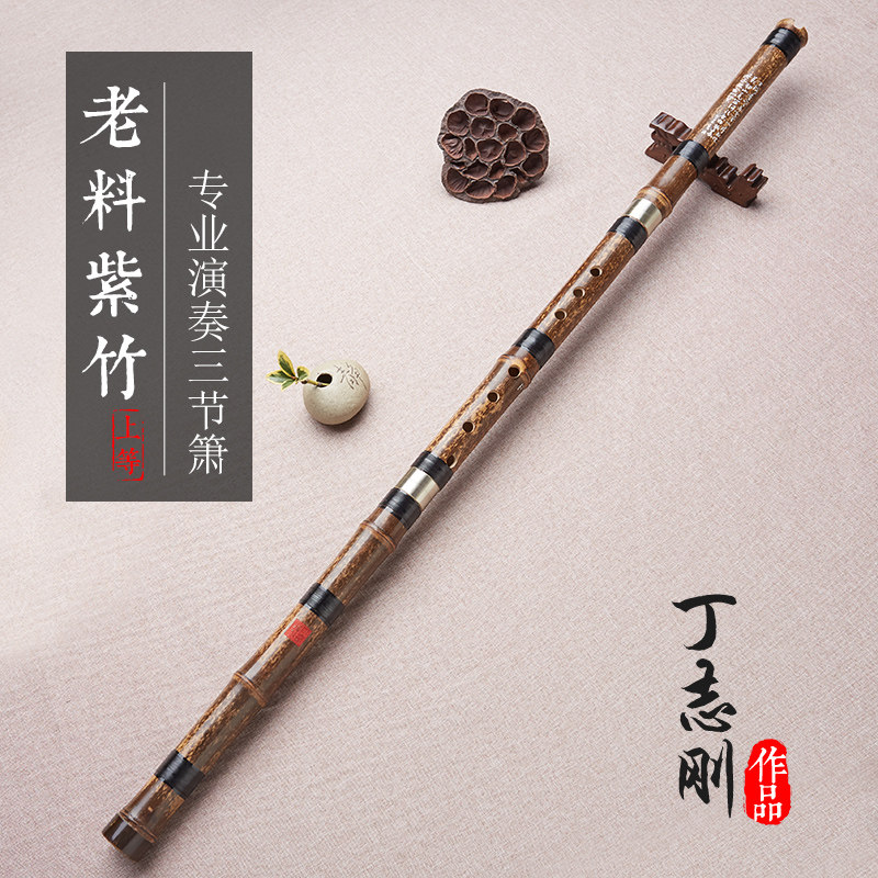 Ding Zhigang Professional Playing Hole Xiao Six Holes Eight Holes Flip-flopstick Purple Bamboo Xiao Three-stage Xiao Musical Instruments Old Stock Xiaoxiao