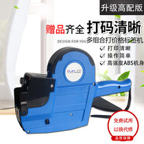 Double row price marking machine Price marking machine Double code coding machine Price paper double line 10-digit production date Price marking machine price tag gun money number Ink store supermarket manual coding letter printing