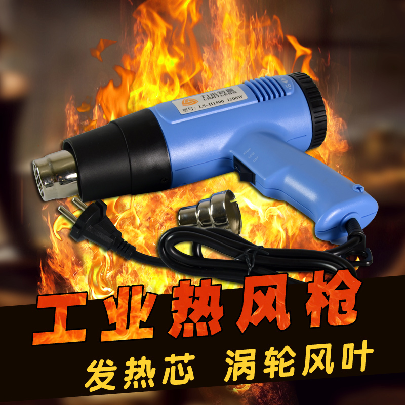 Temperature regulating hot air gun mobile phone mask packaging box heat shrink film Hot Fan car film baking gun film plastic welding gun Shuofeng machine heating tool electric welding machine Industrial small blowing hot air fan