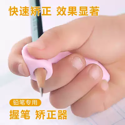 Pencil special children's pen grip silicone pen orthotics Primary School students kindergarten baby beginner correction writing pen posture junior high school students Children adult