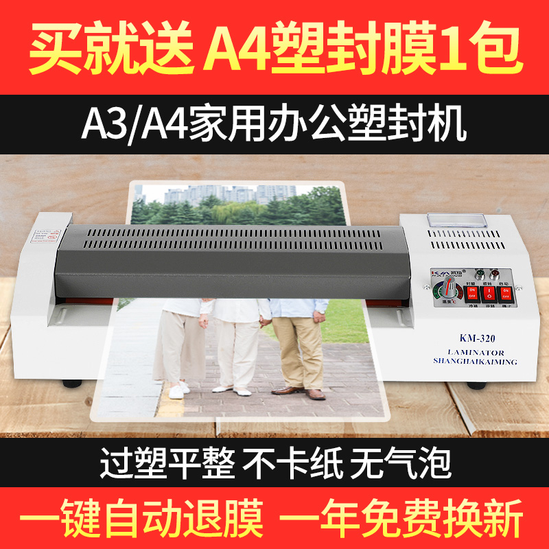 Overmolding machine a4 plastic sealing machine a3 sealing machine plastic sealing film 5 inch photo photo commercial general documents office professional home small overcolymer shrinkage thermoplastic sealing machine laminating machine stamping iron shell
