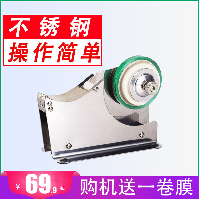 Stainless steel supermarket vegetable bundling machine vegetable bundling machine fruit fresh baling machine bundling machine plastic bag zapping machine stainless steel vegetable baling machine vegetable tape