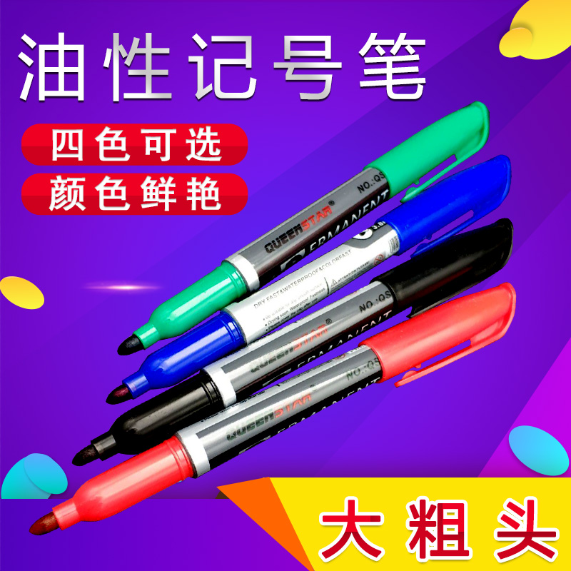 Marker pen A color thick head mike pen Hook line pen Oily pen Single head color black oily pen Waterproof not easy to fade Strange pen Check-in pen Quick-drying pen Poster pen color can not be erased