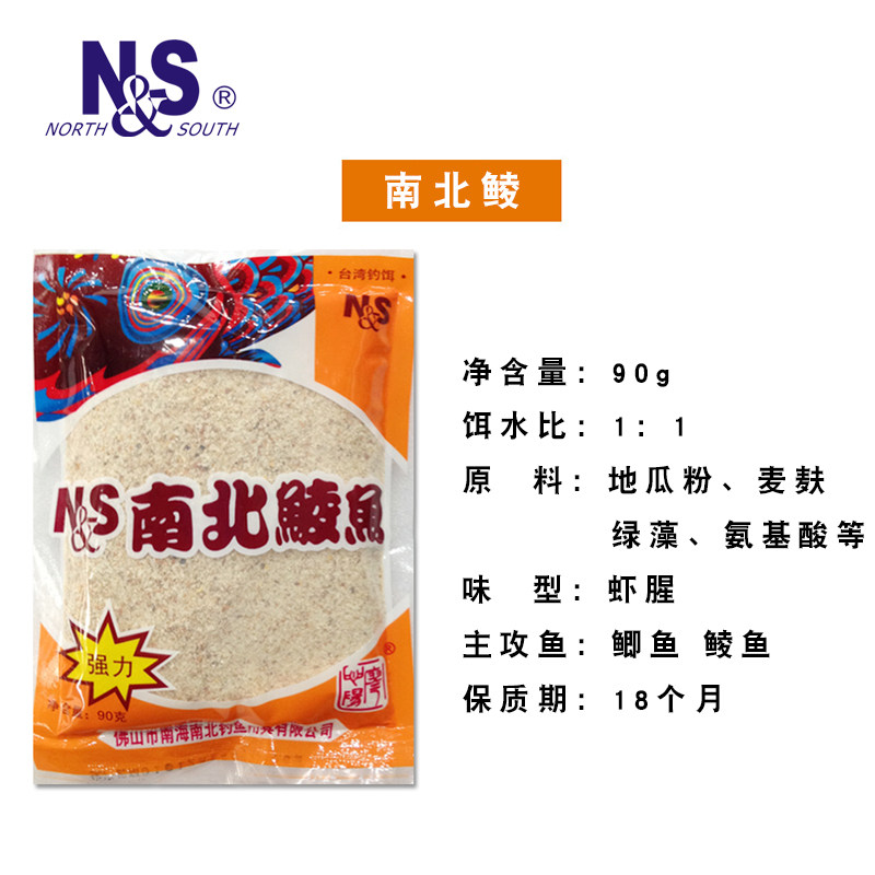 North and South Bait North and South Bait Fishing Bait Fishing Bait Fish Stock Fish Food Bait 90g