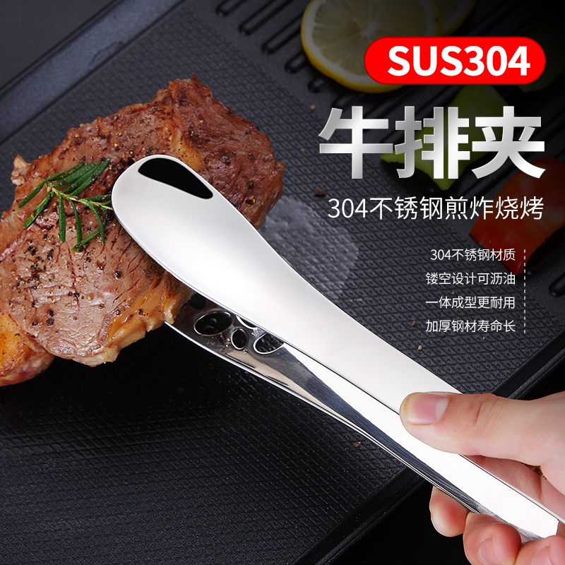 304 stainless steel food clip kitchen clip barbecue clip Food clip Fried steak special clip Bread clip barbecue clip