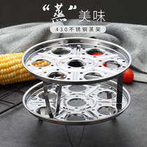 Stainless steel steaming shelf round steamer household electric pressure cooker steaming box steaming drawer steamed steamed buns high footed steaming cage frame