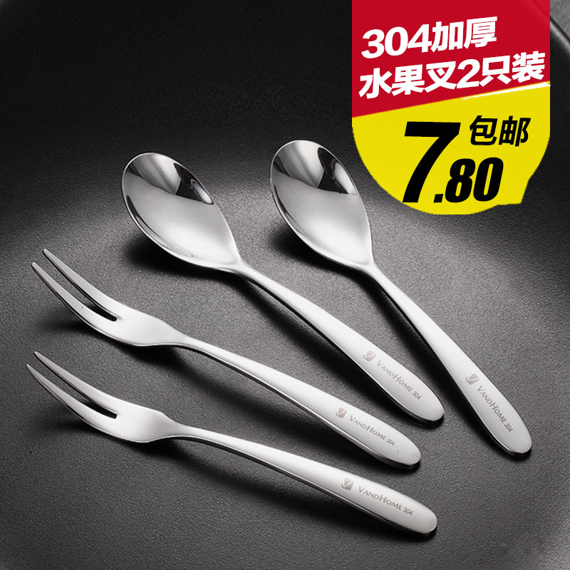 304 stainless steel small fruit stick fruit insert set home cute German mini fork spoon eat fruit fork fork