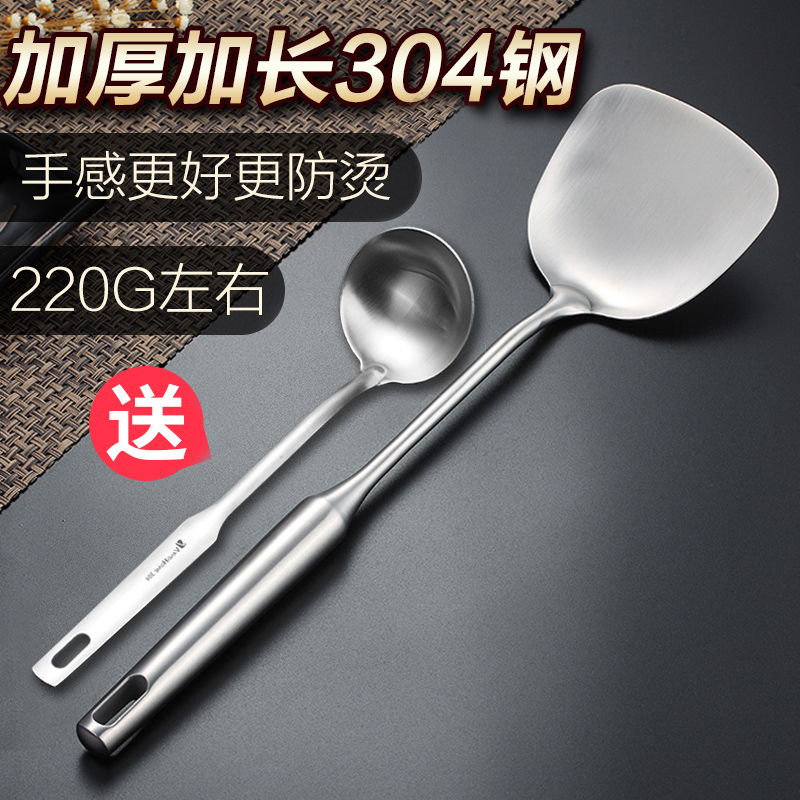 304 stainless steel pot spatula home stir-fry spatula German kitchen silicone spatula long handle stir-fry spoon soup spoon integrated fish spatula